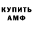 Амфетамин 97% svezhy