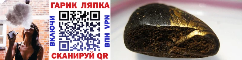 ГАШ hashish  купить закладку  Краснознаменск 