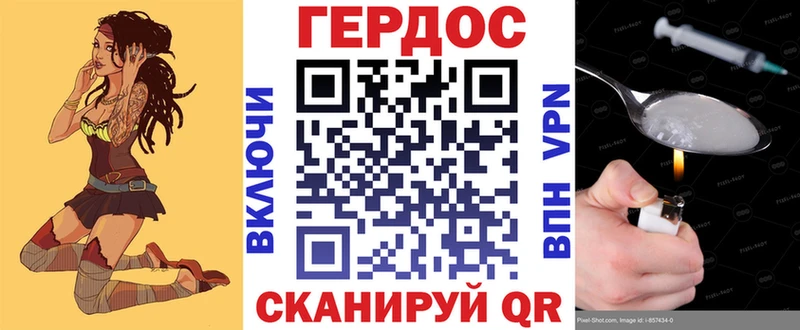 Героин Heroin  Краснознаменск 